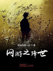 鬼灭之刃锻刀村篇在线观看