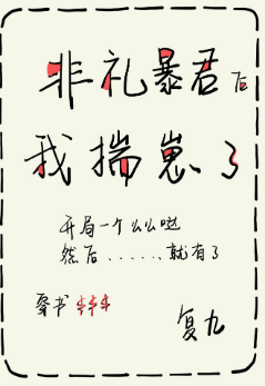 我爱的男人