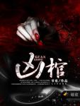 古惑仔只手遮天