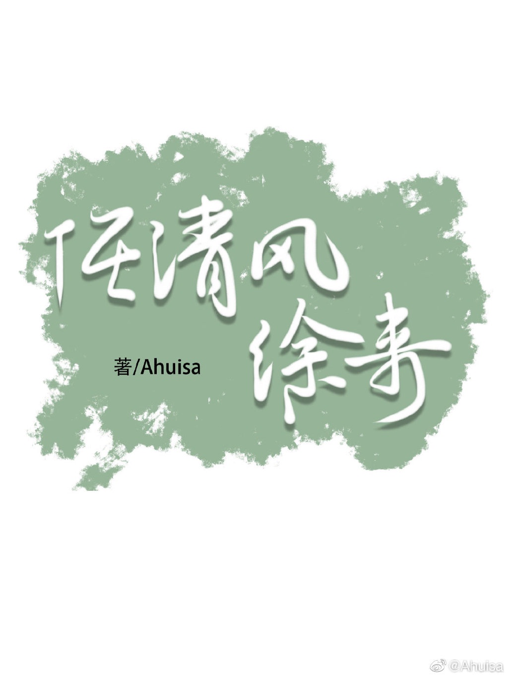 800在线视频