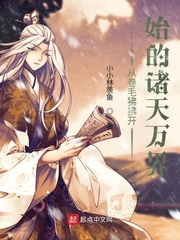 的场静司