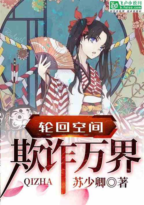 翻云覆雨之逐艳曲