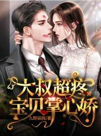 为了你我愿意热爱整个世界小说