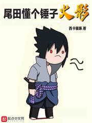 三国无惨黄月英