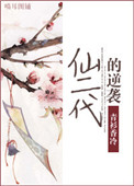 《堕落女教师》在线观看