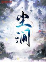 一女三夫三兄弟很穷