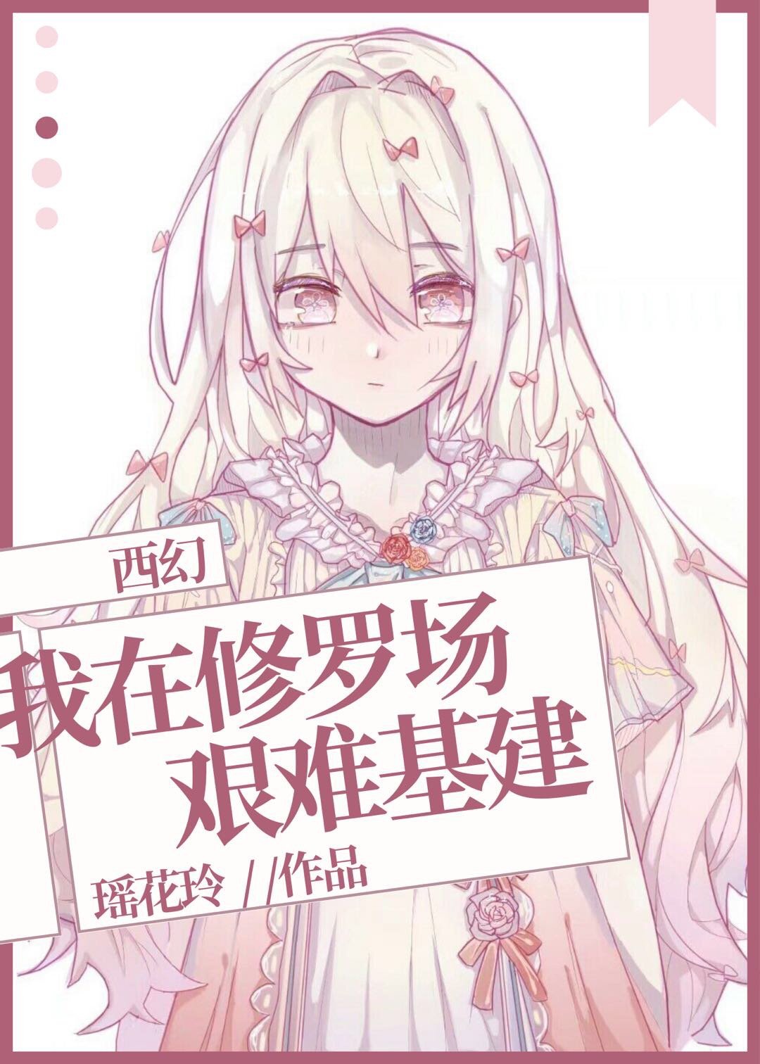 FREEZEFRAME丰满老师