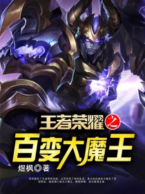 催眠控制全世界程明