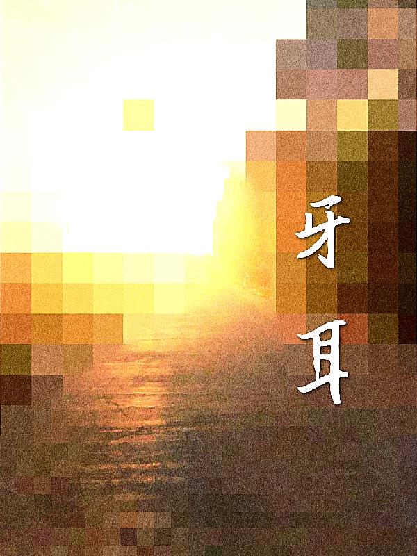 扁豆影院