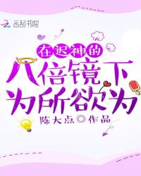 我老公的家庭教师剧情简介