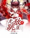 水果派解说视频