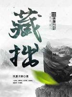 局长夫人曹白凤