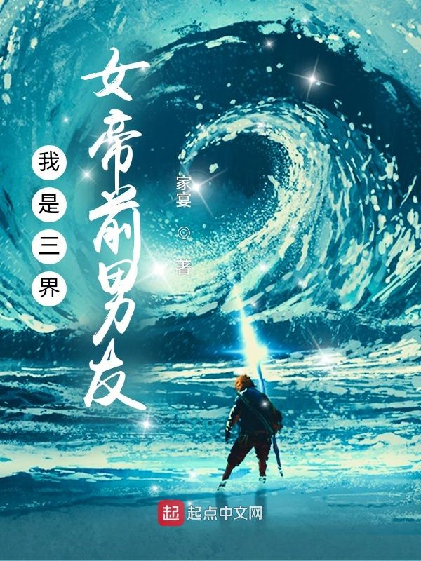 风水奇谭完整版电影