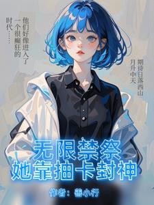 韩剧妈妈的朋友4