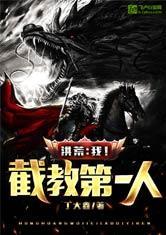 人族无敌3.0攻略