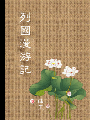 猎魔战记