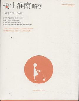 第二十六章母与子7肉沫