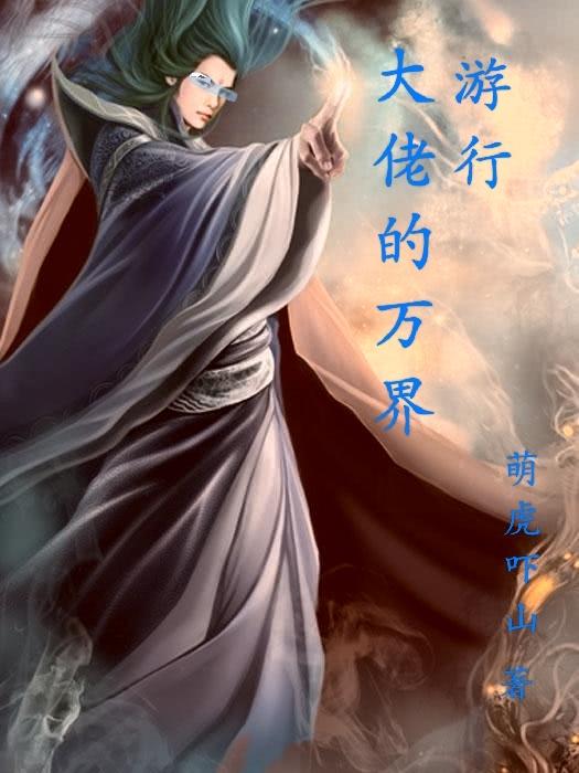 结晶塔的帝王