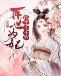 巴拉拉小魔仙3