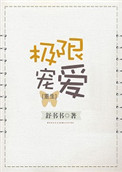 九尾狐狸massistor视频