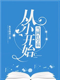 欧洲美女性做爰