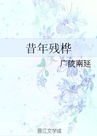 动漫内衣办公室未删减观看