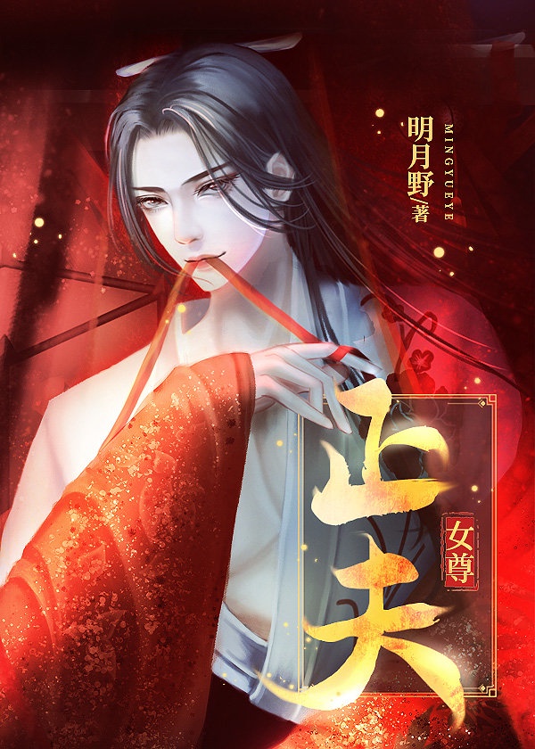 周生如故全24集免费看墨墨