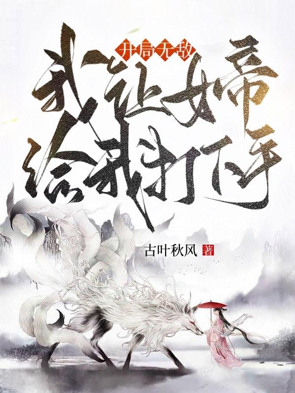 人体模特刘嘉玲