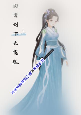 聊斋之五