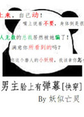 女生迈开腿让男生打扑克二次元
