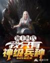 玲娜贝儿下头