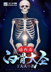 野生科学家