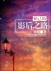 老孙头的春天第四十集