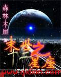 那一夜他从后面上了我