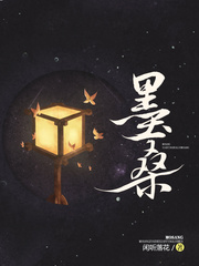 啊～嗯～轻点18的小说