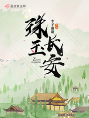 我的表姐