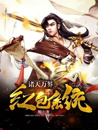 秘密教学第88话好像变成子豪