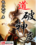 魔域森林全集目录阅读