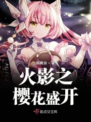 隔壁的女孩中文字暮