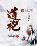 妻子5免费观看