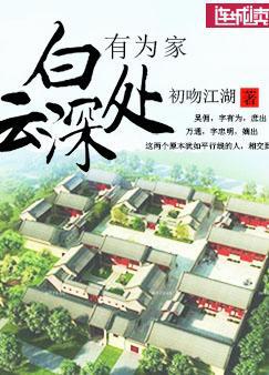 新婚妻子被邻居许伯
