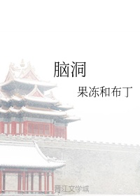 密室大逃脱4免费观看完整版