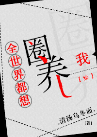 大炕上装睡配合弄