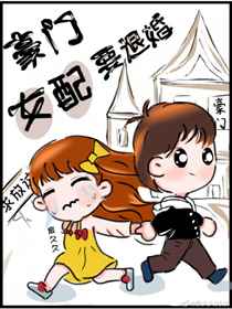 我被最想拥抱的男人给威胁了动漫
