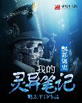 西游记之再世妖王