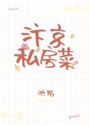从指尖传出的认真的热情