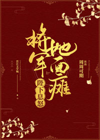 王淑兰陈铁柱李思雨小说名称
