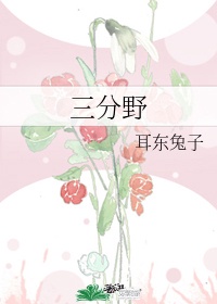 a天堂专区一区二区三区