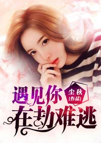 暗格里的秘密全集免费观看