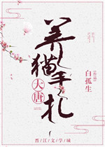 金钱帝国玫瑰是谁演的